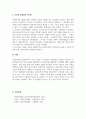 사회복지법의 기원에 대하여 국가별로 정리하여 나열한 후 국가별로 나타난 내용에 대하여 공통점과 차이점에 대해 서술하시오. 4페이지