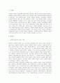 사회복지전문직의 정의, 역할 및 실천적 관점을 설명하고, 사회복지전문직의 정체성과 사회복지사가 갖추어야 할 지식 및 기술을 서술하시오. 2페이지
