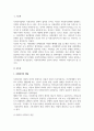 사회복지의 개념을 바탕으로 사회복지정책의 가치를 기술한 후, 국가개입의 필요성과 사회복지정책의 성격 및 영역에 대하여 서술하시오. 2페이지