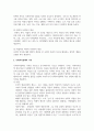 사회복지의 개념을 바탕으로 사회복지정책의 가치를 기술한 후, 국가개입의 필요성과 사회복지정책의 성격 및 영역에 대하여 서술하시오. 3페이지