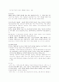 사회복지의 개념을 바탕으로 사회복지정책의 가치를 기술한 후, 국가개입의 필요성과 사회복지정책의 성격 및 영역에 대하여 서술하시오. 4페이지
