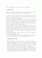 사회복지의 개념을 바탕으로 사회복지정책의 가치를 기술한 후, 국가개입의 필요성과 사회복지정책의 성격 및 영역에 대하여 서술하시오. 5페이지
