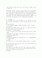 사회복지의 개념을 바탕으로 사회복지정책의 가치를 기술한 후, 국가개입의 필요성과 사회복지정책의 성격 및 영역에 대하여 서술하시오. 6페이지
