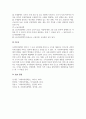 사회복지의 개념을 바탕으로 사회복지정책의 가치를 기술한 후, 국가개입의 필요성과 사회복지정책의 성격 및 영역에 대하여 서술하시오. 7페이지