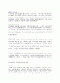사회보험의 종류별 개념과 공공부조의 종류별 개념을 정리한 후 각각의 적용대상, 급여와 재원을 서술하시오. 3페이지