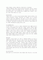 사회보험의 종류별 개념과 공공부조의 종류별 개념을 정리한 후 각각의 적용대상, 급여와 재원을 서술하시오. 4페이지