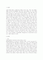목표관리(MBO, Management By Objectives)의 3요소를 설명하시오. 2페이지