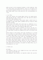 목표관리(MBO, Management By Objectives)의 3요소를 설명하시오. 3페이지