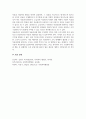 목표관리(MBO, Management By Objectives)의 3요소를 설명하시오. 7페이지