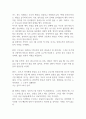Bowlby의 애착이론에 대한 설명과 영아발달과정에 주는 시사점에 대해 서술하시오 (영아발달) 2페이지