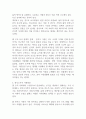 가족복지실천영역의 한부모가족이 가지고 있는 현재의 시사점에 관하여 설명하시오 (가족복지론) 2페이지