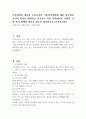 가족정책의 개념과 우리나라의 가족복지정책에 대한 장단점과 본인의 의견을 제시하고 거주하는 지역 사회에서는 어떠한 가족 복지 정책을 펼치고 있는지 정리하시오 (가족복지론) 1페이지