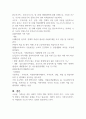 가족정책의 개념과 우리나라의 가족복지정책에 대한 장단점과 본인의 의견을 제시하고 거주하는 지역 사회에서는 어떠한 가족 복지 정책을 펼치고 있는지 정리하시오 (가족복지론) 4페이지