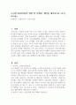 노인장기요양보험의 현황 및 문제점, 제언을 제시하시오 (노인복지론) 1페이지