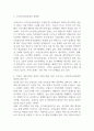 노인장기요양보험의 현황 및 문제점, 제언을 제시하시오 (노인복지론) 4페이지