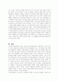 노인장기요양보험의 현황 및 문제점, 제언을 제시하시오 (노인복지론) 5페이지