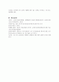 노인장기요양보험의 현황 및 문제점, 제언을 제시하시오 (노인복지론) 6페이지