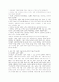 사회복지 실천 과정에서 발생하는 윤리적 딜레마 해결 방안을 제시하시오 (사회복지실천론) 3페이지