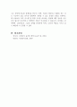 사회복지 실천 과정에서 발생하는 윤리적 딜레마 해결 방안을 제시하시오 (사회복지실천론) 5페이지
