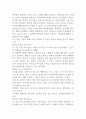 에릭슨의 발달단계와 발달과제에 근거 자신의 경험을 개인, 가족, 사회체계와의 연관성 속에서 분석하여 보고서를 제출 하시오 (인간행동과 사회환경) 2페이지