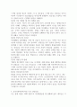 에릭슨의 발달단계와 발달과제에 근거 자신의 경험을 개인, 가족, 사회체계와의 연관성 속에서 분석하여 보고서를 제출 하시오 (인간행동과 사회환경) 3페이지