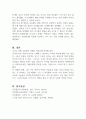 에릭슨의 발달단계와 발달과제에 근거 자신의 경험을 개인, 가족, 사회체계와의 연관성 속에서 분석하여 보고서를 제출 하시오 (인간행동과 사회환경) 4페이지