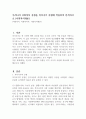우리나라 사회복지 유형을 복지국가 유형에 적용하여 분석하시오 (사회복지개론) 1페이지