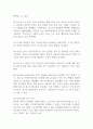 우리나라 사회복지 유형을 복지국가 유형에 적용하여 분석하시오 (사회복지개론) 2페이지