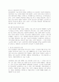 우리나라 사회복지 유형을 복지국가 유형에 적용하여 분석하시오 (사회복지개론) 3페이지