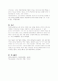 우리나라 사회복지 유형을 복지국가 유형에 적용하여 분석하시오 (사회복지개론) 4페이지