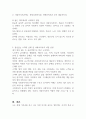 전문 사회복지사가되기 위해서는 기본적으로 사회복지실천현장에 대한 이해와 클라이언트의 문제에 대한 관심이 필요합니다 2페이지