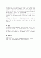 지적장애 아동학대에 대한 상담방법에 대해 서술하시오 (특수아상담) 3페이지