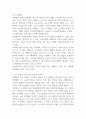 책 전태일 평전을 읽고 감상문을 제출하세요 3페이지