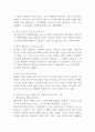 초등학교 어린이들에게서 나타나는 문제 중 하나는 등교거부이다 2페이지