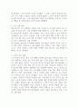 현대사회 노인자살의 현황 및 문제점에 대해서 논하시오 (노인복지론) 2페이지