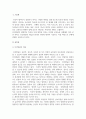 인간발달의 개념과 원리와 영역에 대하여 기술하고 이를 바탕으로 단계에 관해서 서술하시오. 2페이지