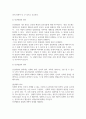 인간발달의 개념과 원리와 영역에 대하여 기술하고 이를 바탕으로 단계에 관해서 서술하시오. 3페이지