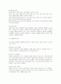 인간발달의 개념과 원리와 영역에 대하여 기술하고 이를 바탕으로 단계에 관해서 서술하시오. 4페이지