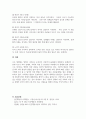 인간발달의 개념과 원리와 영역에 대하여 기술하고 이를 바탕으로 단계에 관해서 서술하시오. 5페이지