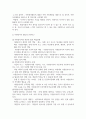 자원봉사론 4페이지