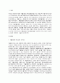 장애인 복지서비스에서의 재활모델과 자립생활모델을 비교해 설명하고 선호하는 모델이 무엇이며 그 이유는 무엇인지에 대한 본인의 견해를 서술하시오. 2페이지