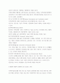 지역사회복지실천모델의 의의, 유형, 특징을 정리하여 서술하시오. 4페이지
