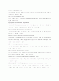 지역사회복지실천모델의 의의, 유형, 특징을 정리하여 서술하시오. 6페이지