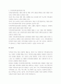 지역사회복지실천모델의 의의, 유형, 특징을 정리하여 서술하시오. 7페이지