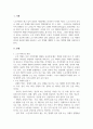 노인 학대에 대해 설명하고 노인 학대를 예방할 수 있는 방법을 논하시오 2페이지
