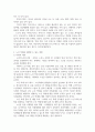 노인 학대에 대해 설명하고 노인 학대를 예방할 수 있는 방법을 논하시오 3페이지