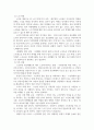 노인 학대에 대해 설명하고 노인 학대를 예방할 수 있는 방법을 논하시오 4페이지