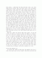 노인의 사회문제인 치매에 대해 설명하고 노인의 잔존능력을 유지시킬 수 있는 방법을 논하시오 3페이지