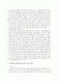 노인의 사회문제인 치매에 대해 설명하고 노인의 잔존능력을 유지시킬 수 있는 방법을 논하시오 4페이지