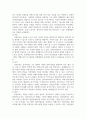 노인의 사회문제인 치매에 대해 설명하고 노인의 잔존능력을 유지시킬 수 있는 방법을 논하시오 5페이지